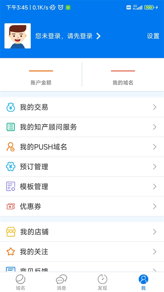 域名停靠免费版