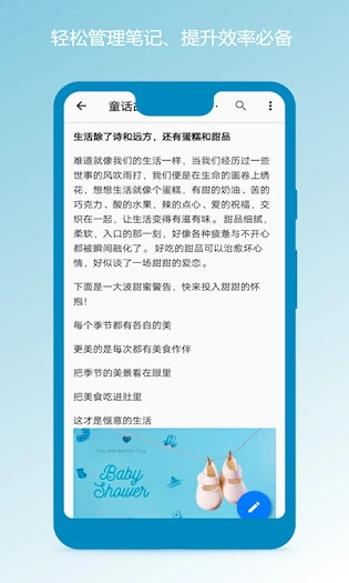 笔记本清墨安卓版图5