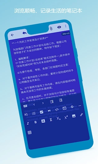 笔记本清墨安卓版图2