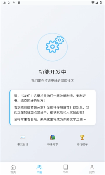 胡桃爱读书2026最新版图3