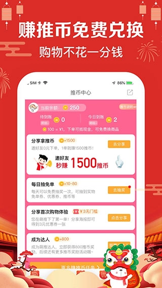 萌推安装手机版