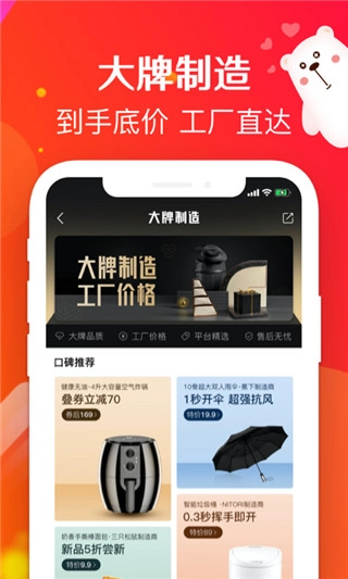 萌推安装手机版