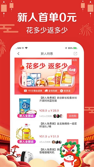 萌推安装手机版