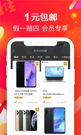 萌推安装手机版