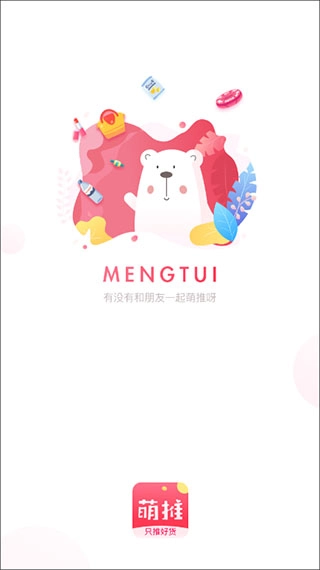 萌推安装手机版