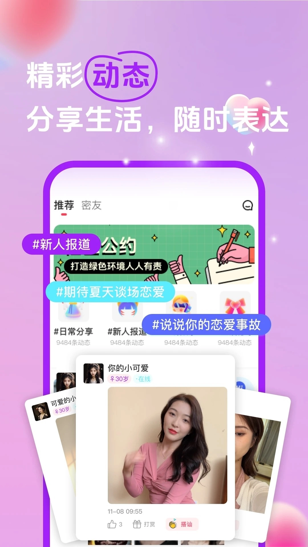 缘你