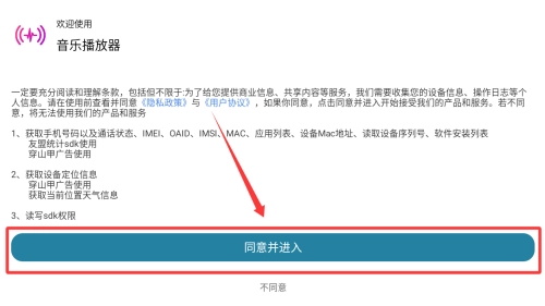 音乐播放器免费下载