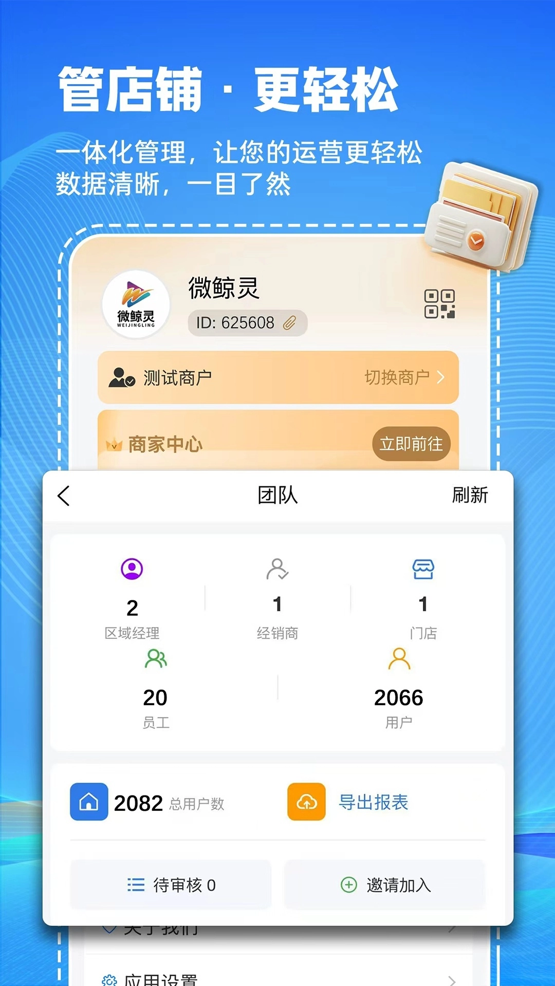 微鲸灵正版