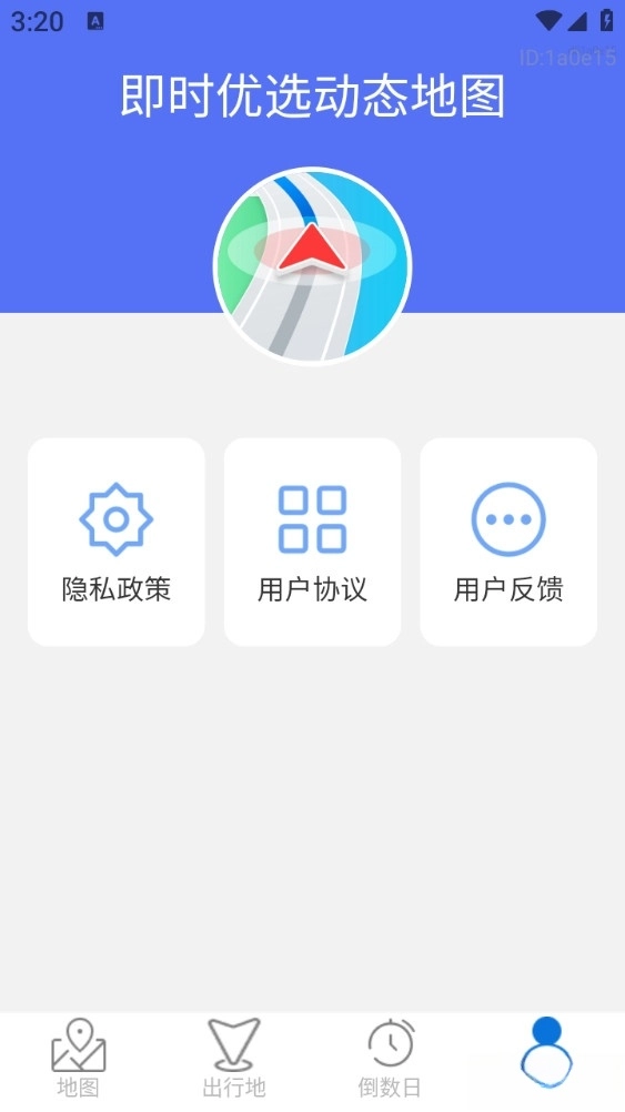 即时优选动态地图