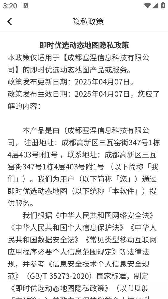 即时优选动态地图