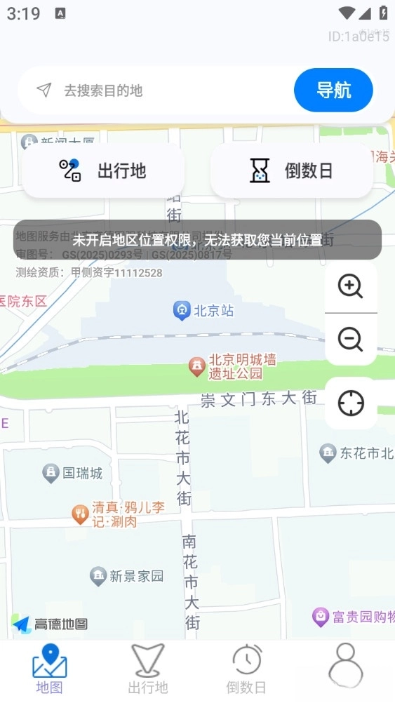 即时优选动态地图