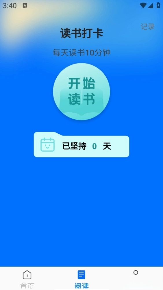 风暴垃圾清理手机版图2