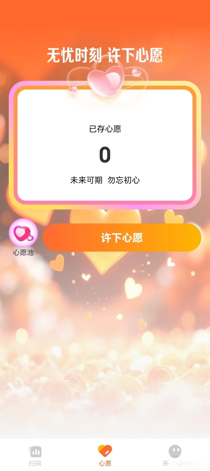 二维码闪扫侠
