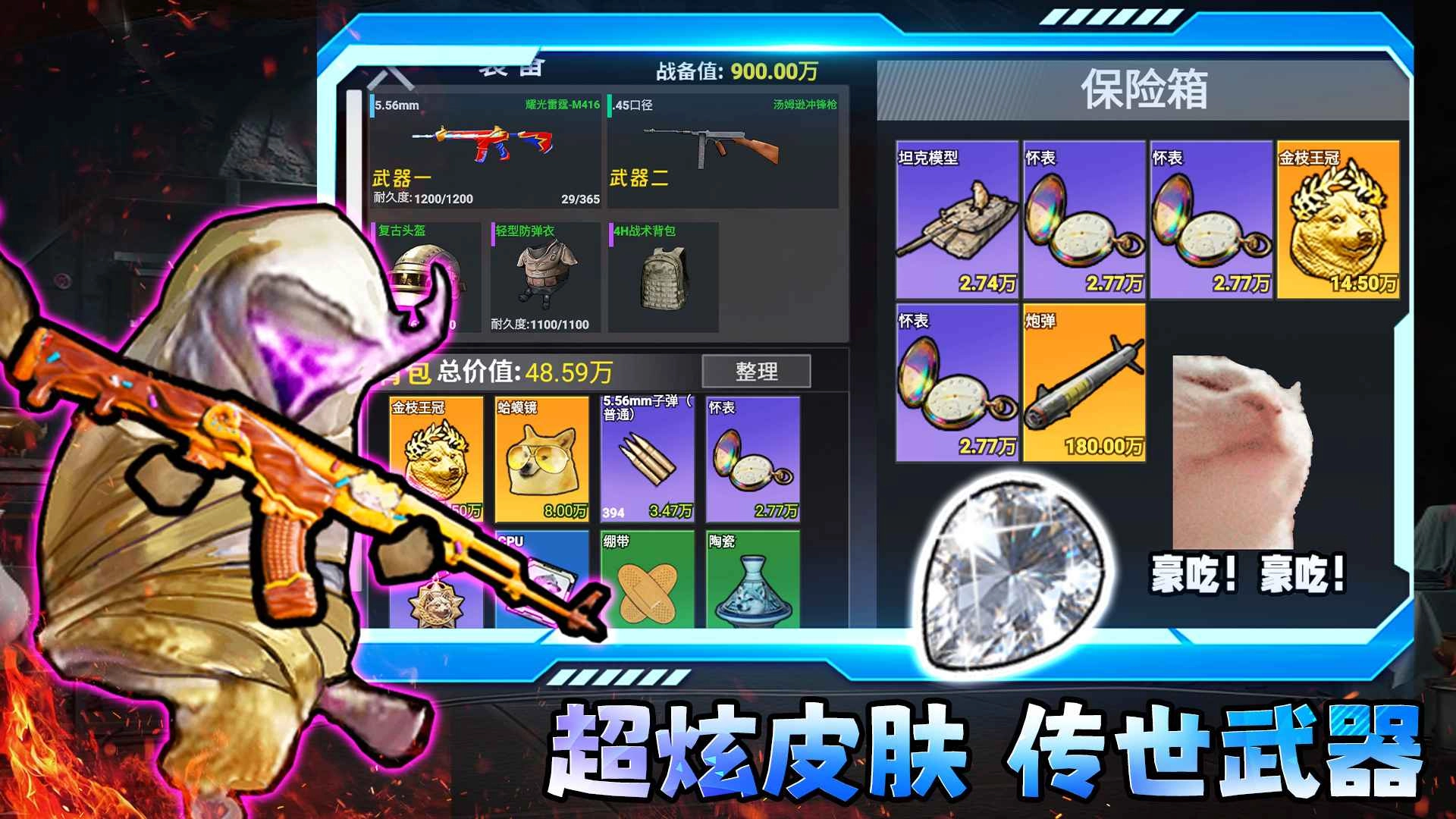 修勾三角洲正版