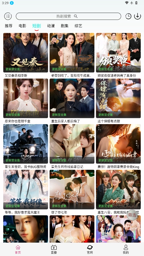 久久box最新版(3)