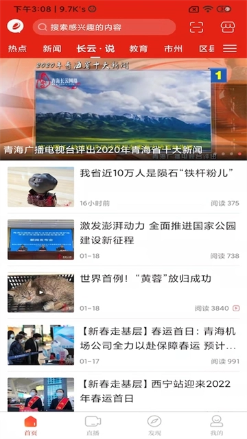 三江源图2