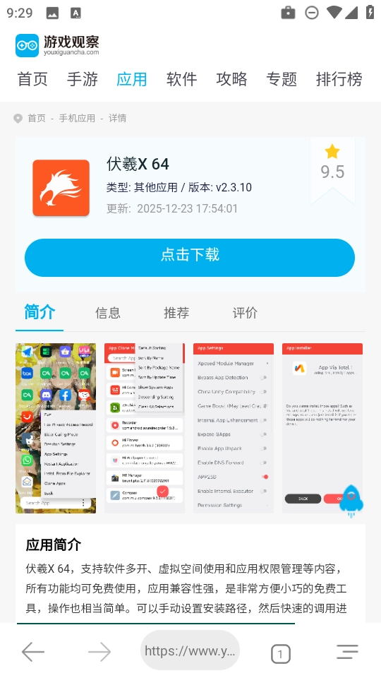 搜索浏览器安装最新版图4