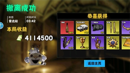 修勾地铁逃生巨人危机