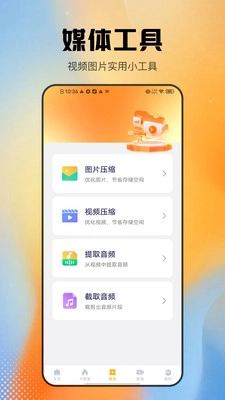 码上扫描王安卓官方版图3