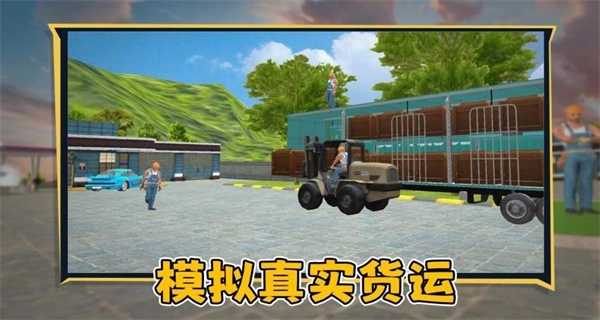 狂飙卡车