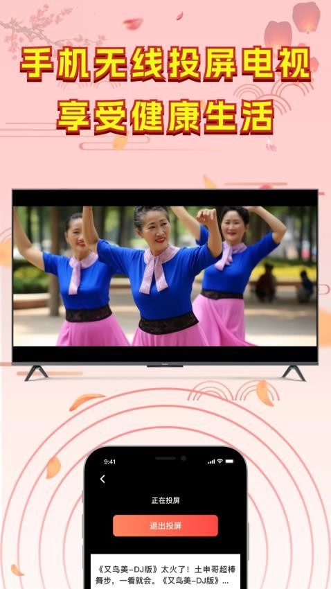 广场舞热门教学大全图3