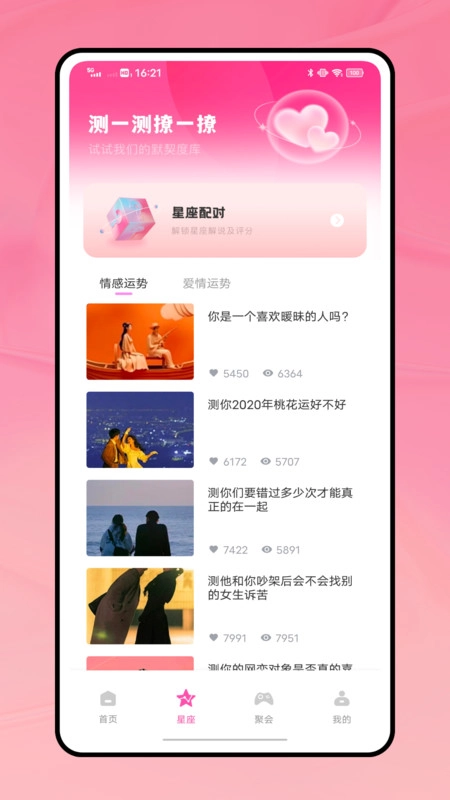 枝聊天