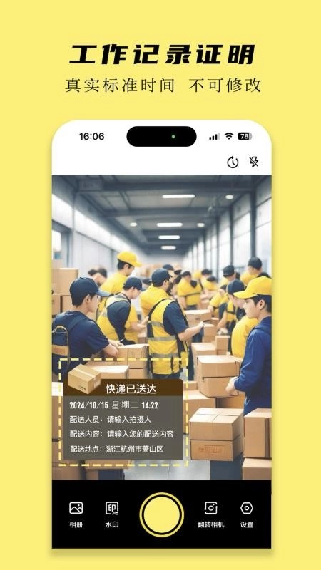 怪兽水印相机最新免费版图4