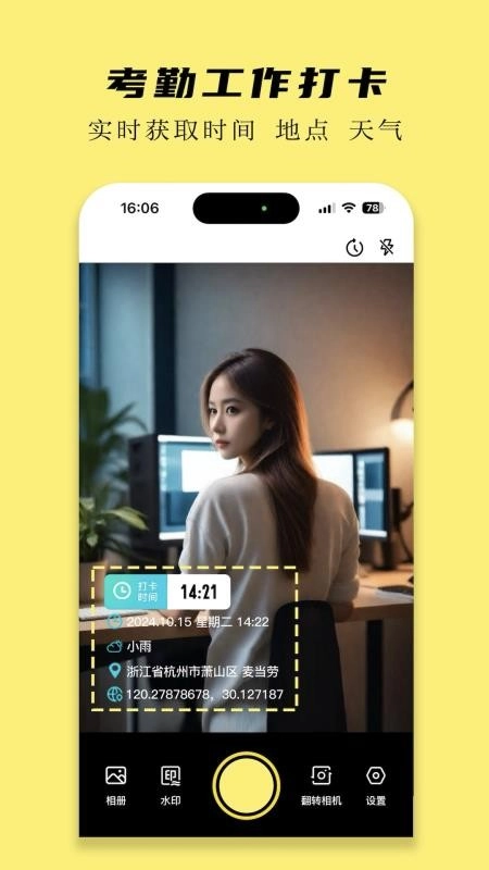 怪兽水印相机最新免费版图2