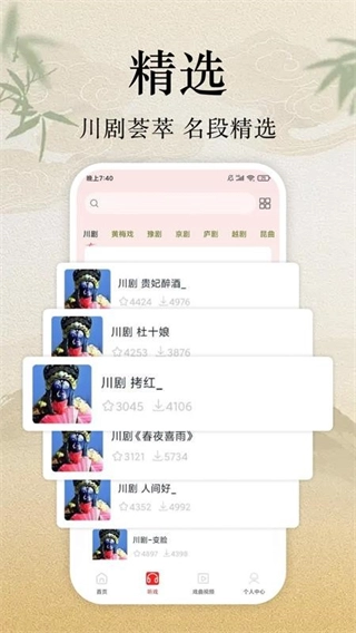看戏曲逛梨园图2