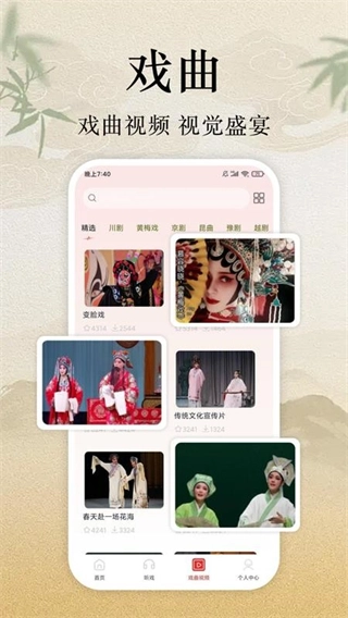 看戏曲逛梨园图3