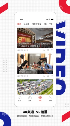 南国早报手机版图1
