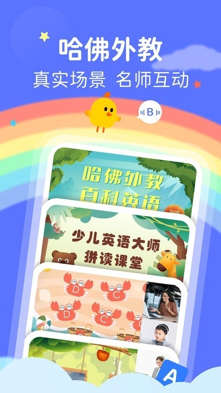 FutureABCApp中文版