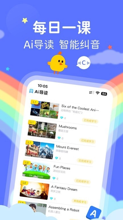 FutureABCApp中文版