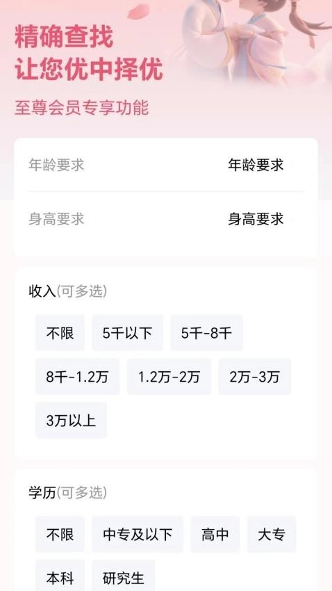 同城相亲