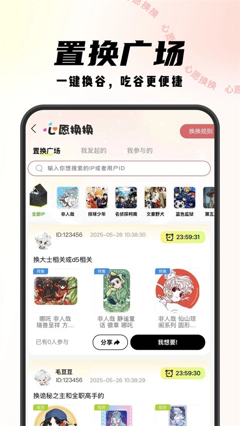 Mitako虾淘绿色版(2)