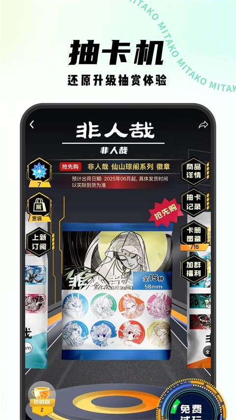Mitako虾淘绿色版(3)