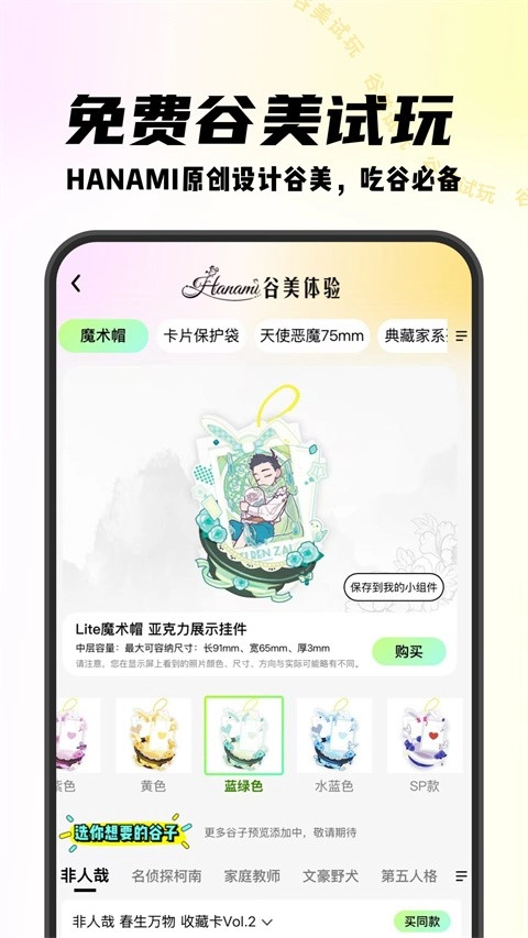 Mitako虾淘绿色版(4)