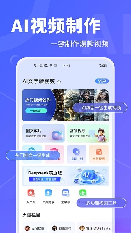 AI文字转视频图5