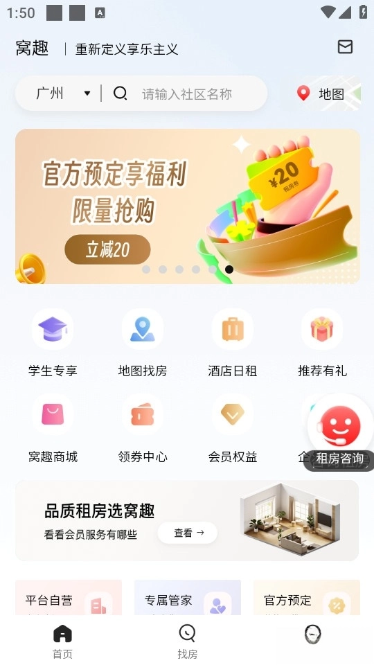 窝趣公寓图1