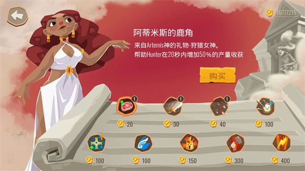 特洛伊战争最新版-图1