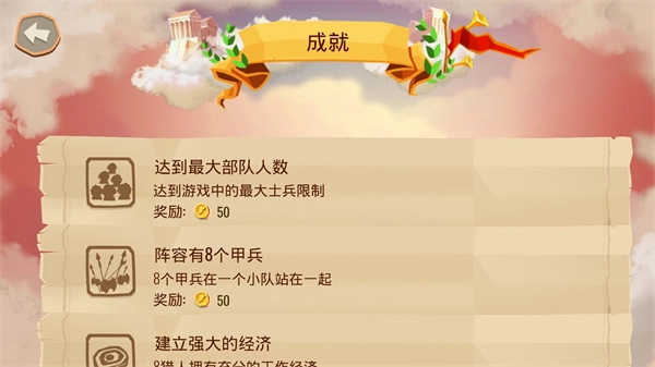 特洛伊战争最新版-图2