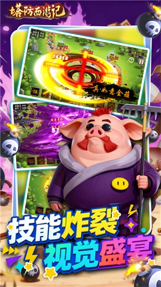 塔防西游记折菜单图3