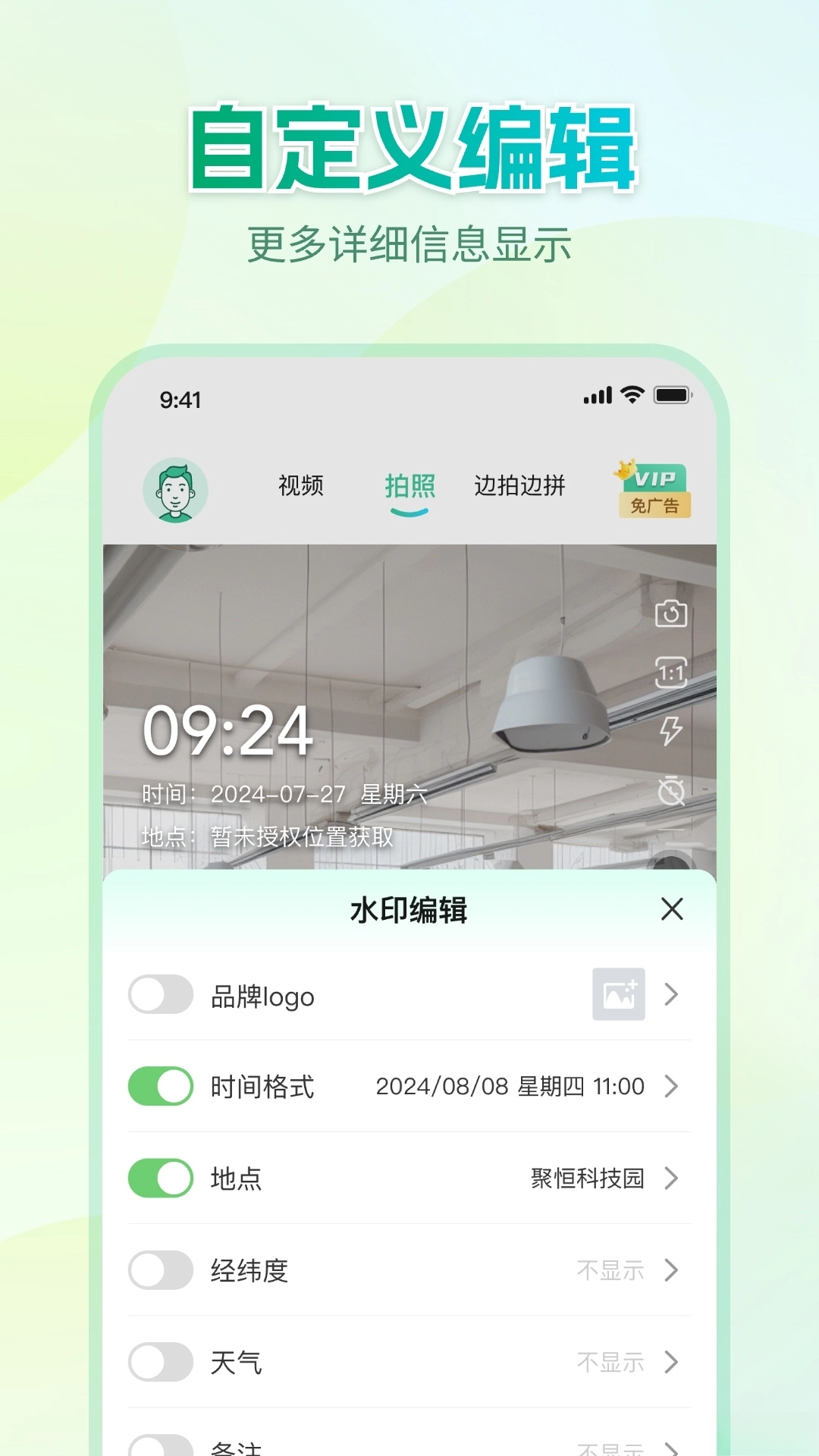 Mark水印相机截图0