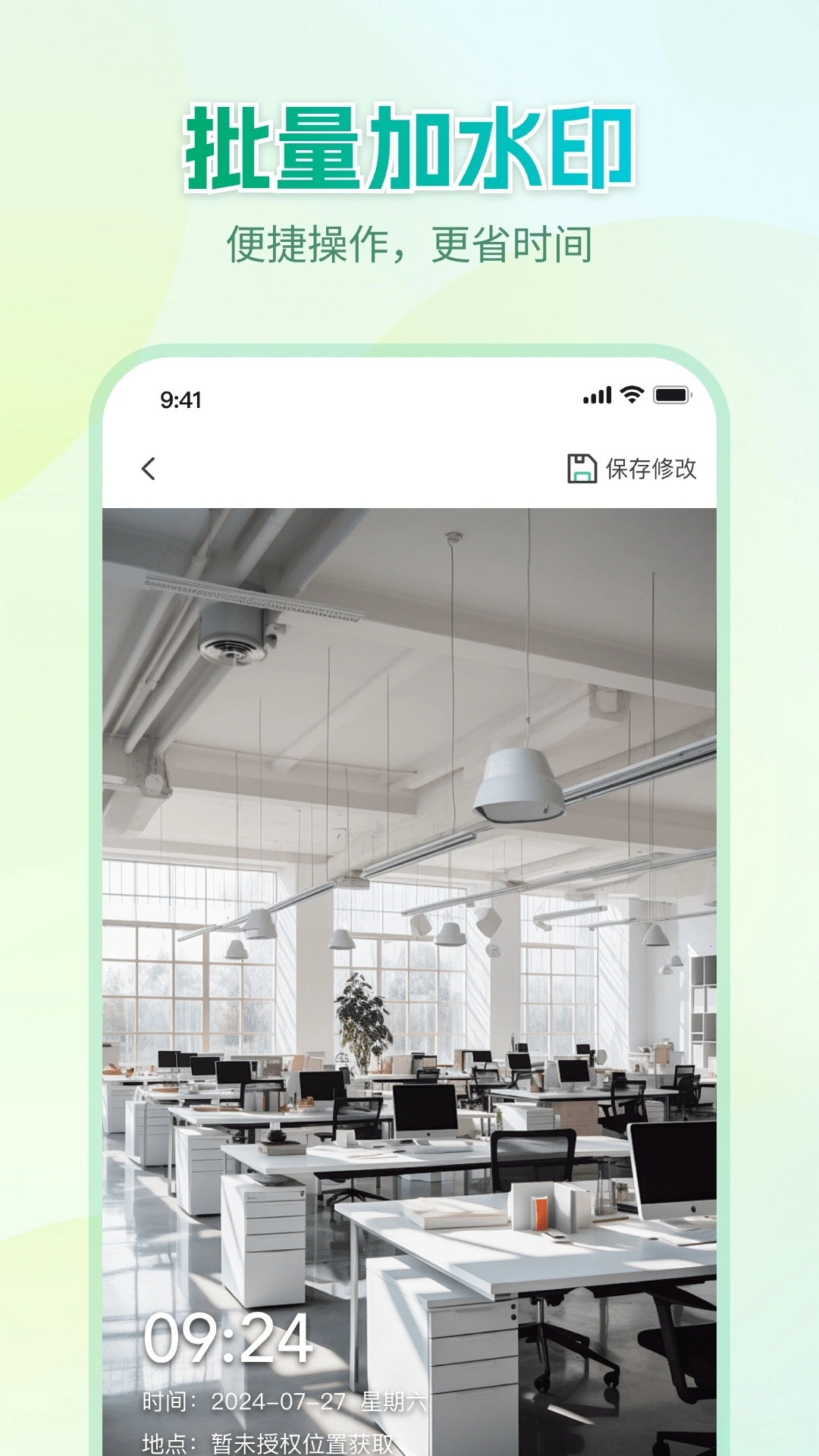 Mark水印相机截图1