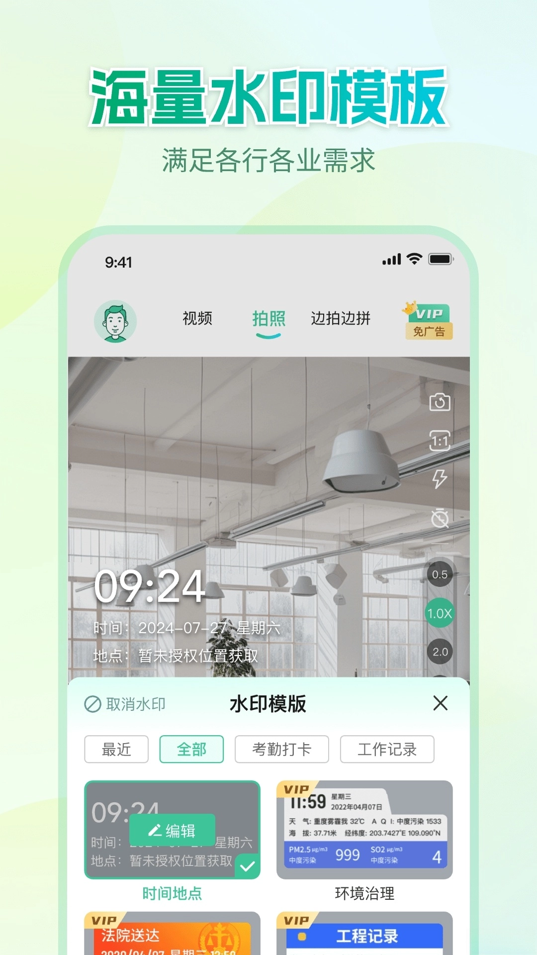 Mark水印相机截图3