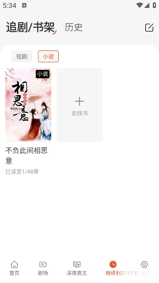 八戒免费短剧图5