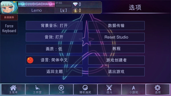 加查奇遇记纯净版