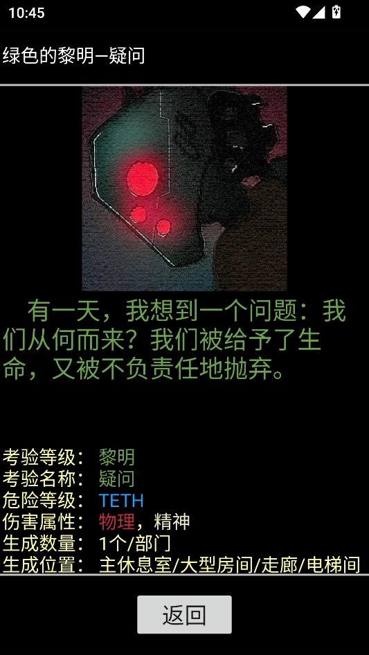 脑叶公司异想体图鉴最新版