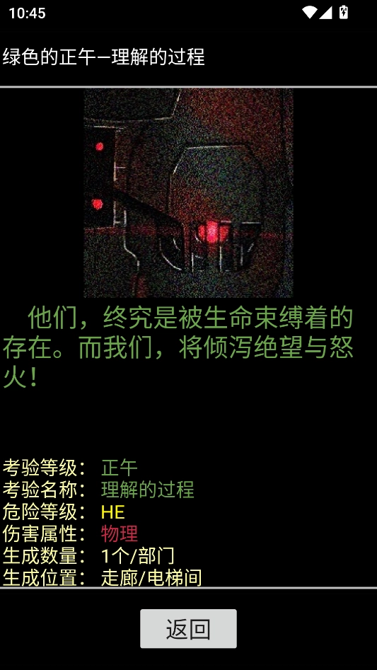 脑叶公司异想体图鉴最新版