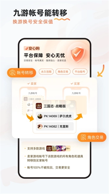 九游游戏中心正版5